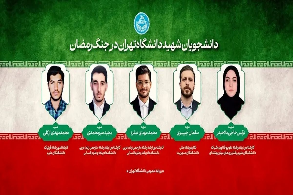 دانشجویان