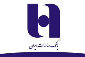خدمات خودپردازهای بانک صادرات ایران به سپرده گذاران «موسسه ثامن» پایان می پذیرد