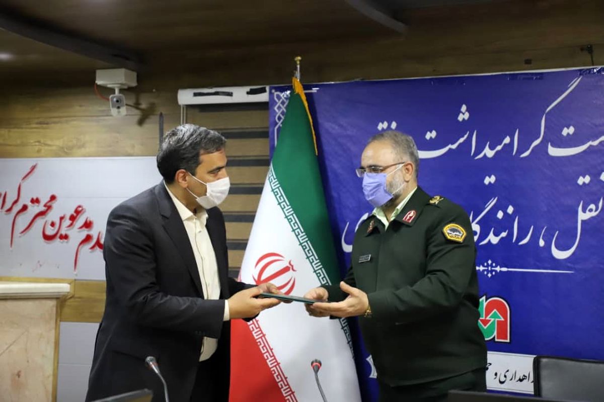 راهداری اصفهان