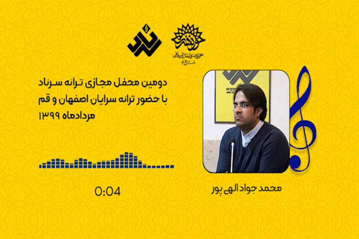 محفل مجازی سرناد