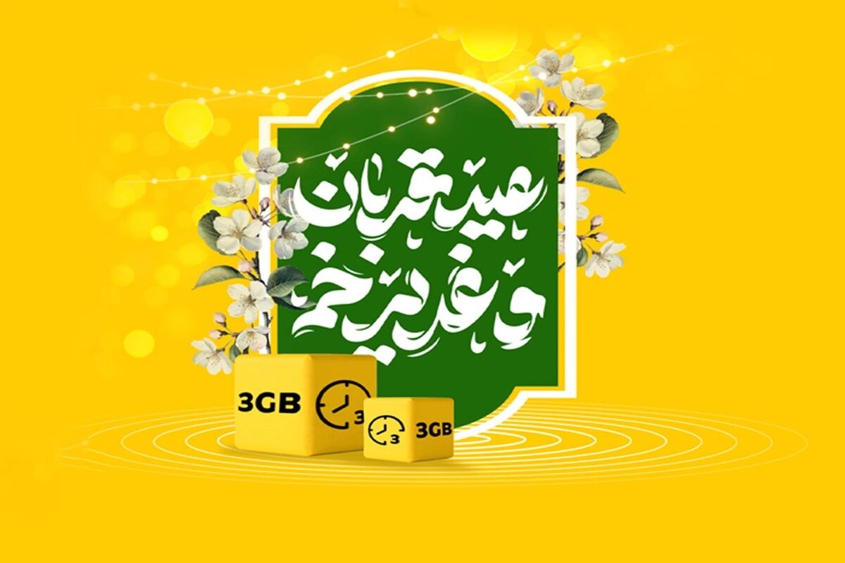 ایرانسل