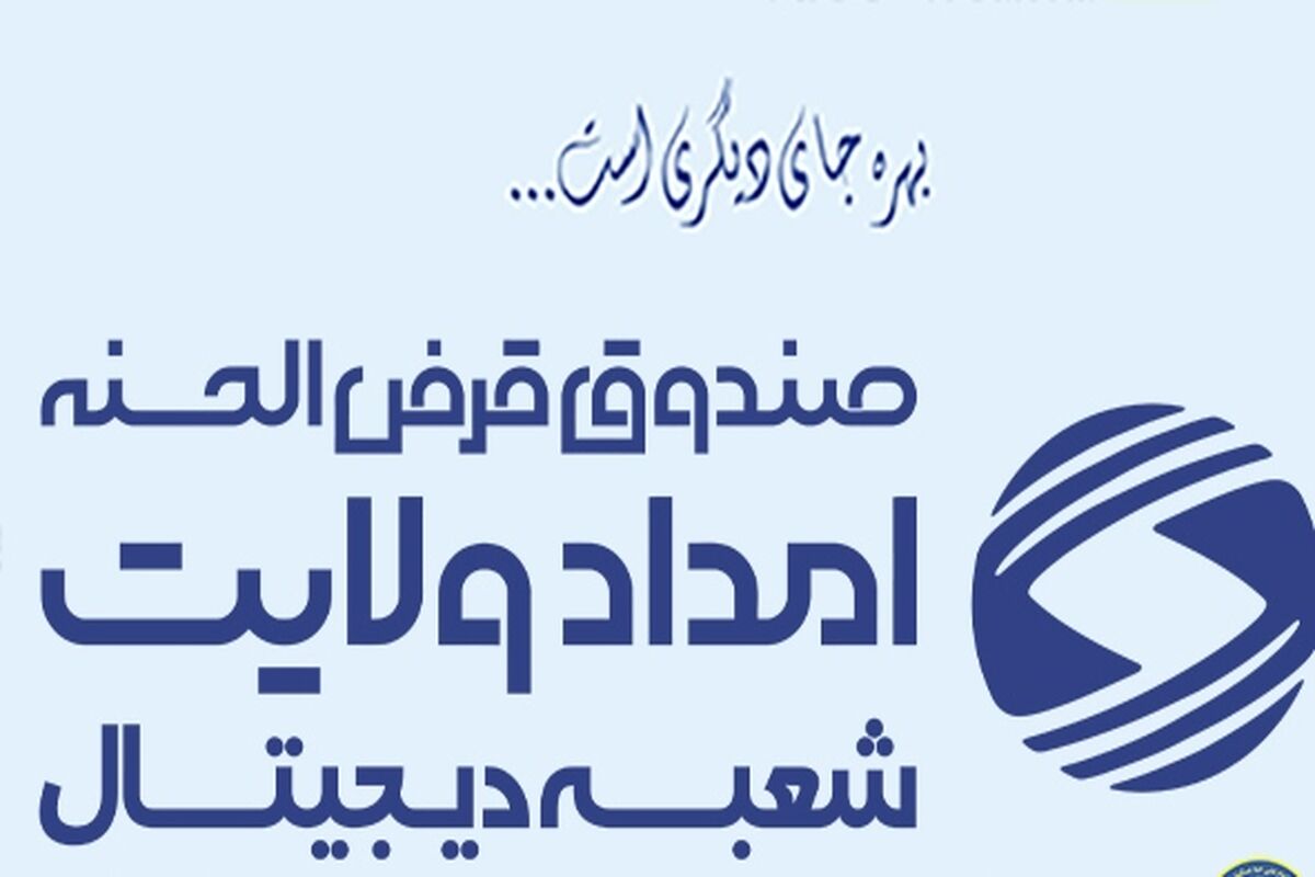 امداد ولایت