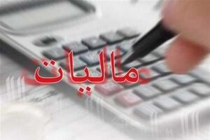 اعلام نحوه اخذ مالیات‌ از مودیان مناطق سیل‌ زده
