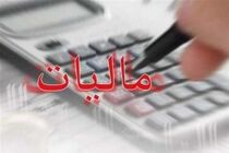 اعلام نحوه اخذ مالیات‌ از مودیان مناطق سیل‌ زده