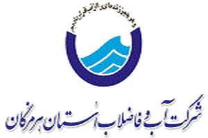 جذب سربازان نخبه در آبفای هرمزگان