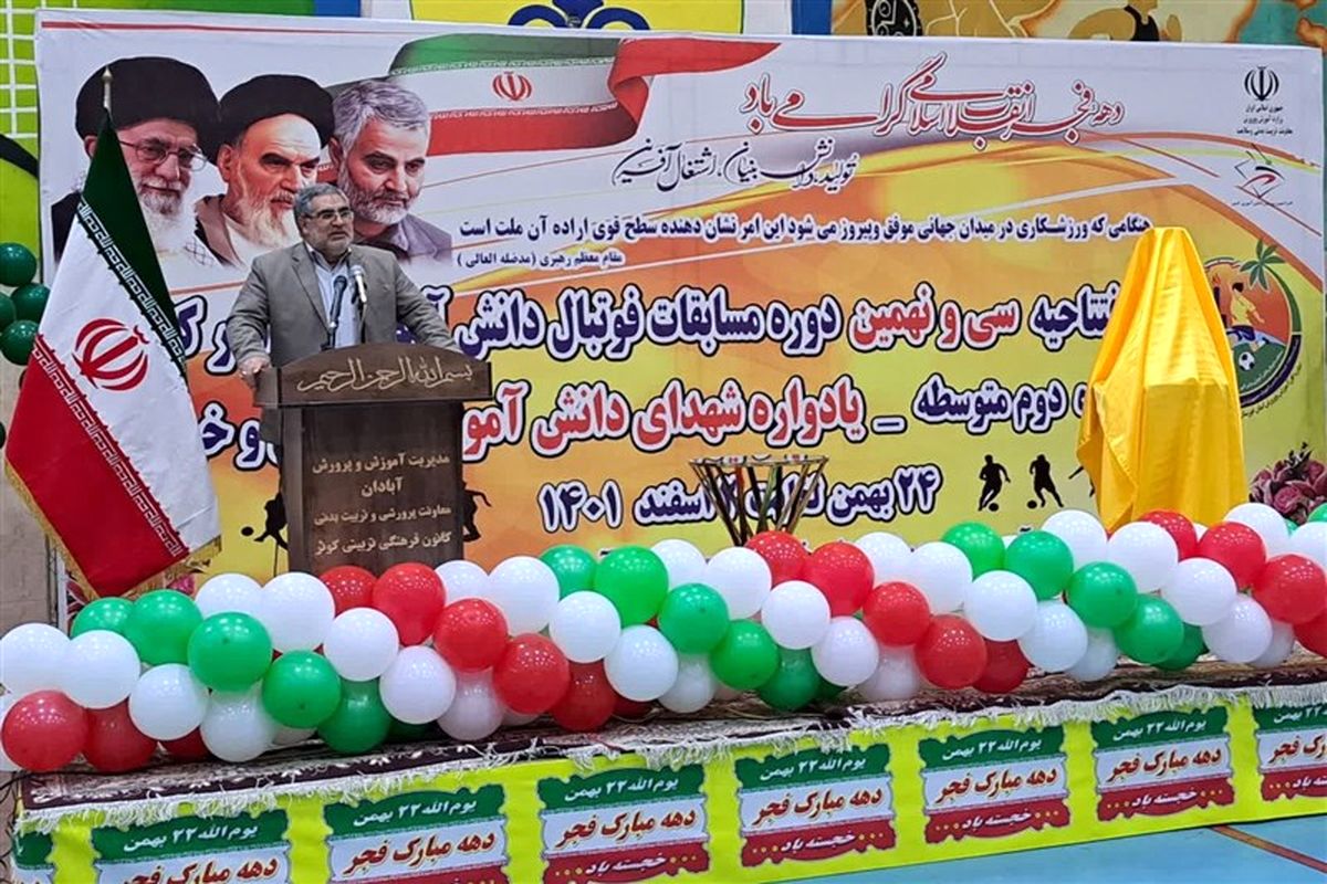 مسابقات فوتبال کشوری