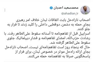 دوقطبی داخلی را اصحاب ناراه‌حل کلید زدند