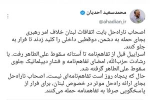 دوقطبی داخلی را اصحاب ناراه‌حل کلید زدند