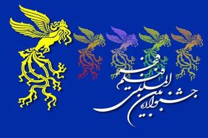 اکران  سومین روز فیلم های جشنواره فجر در اصفهان