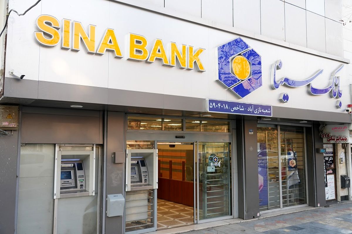 بانک سینا