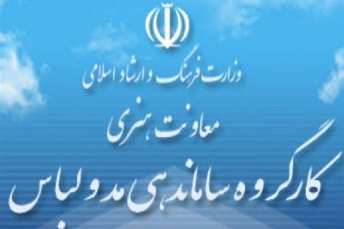 جشنواره مد و لباس