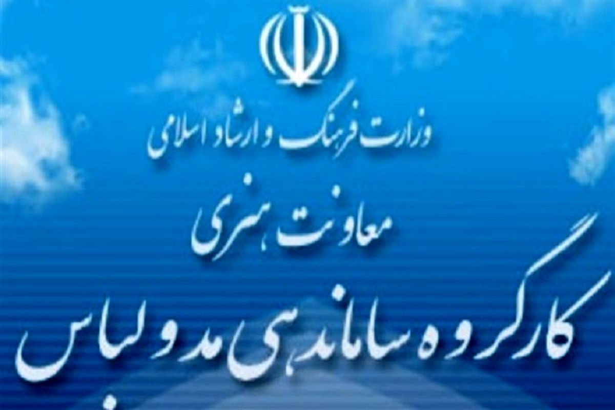 جشنواره مد و لباس