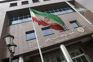 موفقیت بانک توسعه صادرات در ارزیابی عملکرد بانک های دولتی