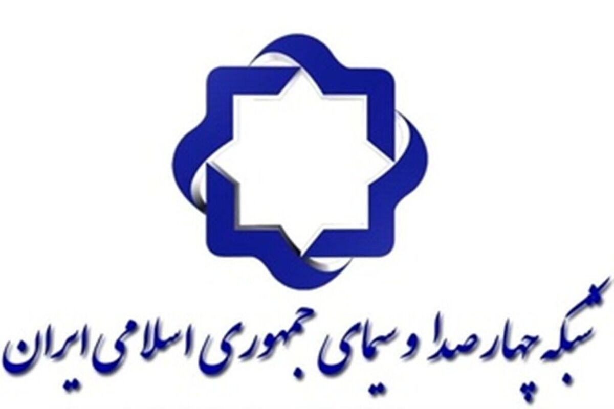 شبکه چهار سیما