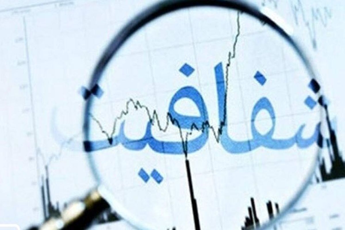 طرح شفافیت قوای سه گانه