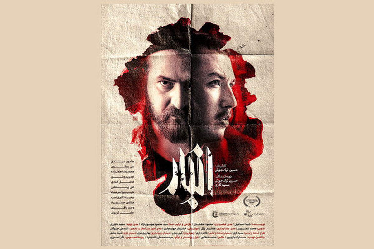 فیلم کوتاه انبار