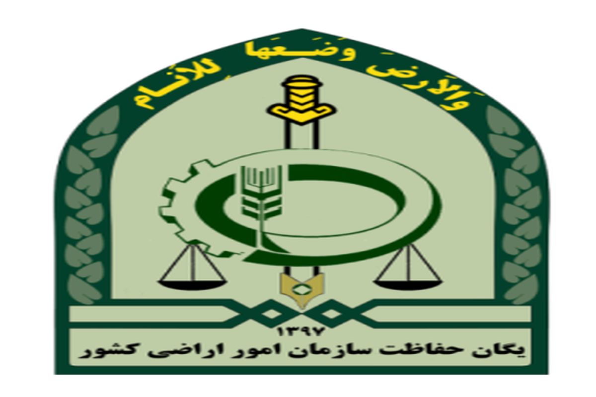 یگان حفاظت جهادکشاورزی