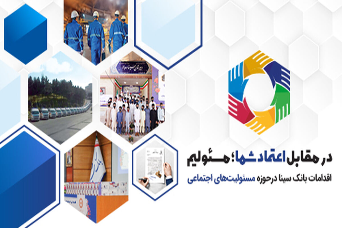 بانک سینا11
