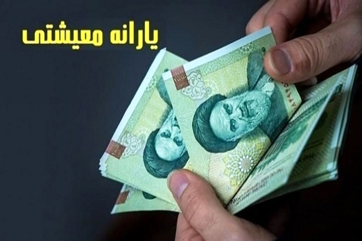 یارانه