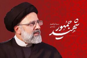 پیام امام جمعه اصفهان در پی شهادت رئیس جمهور