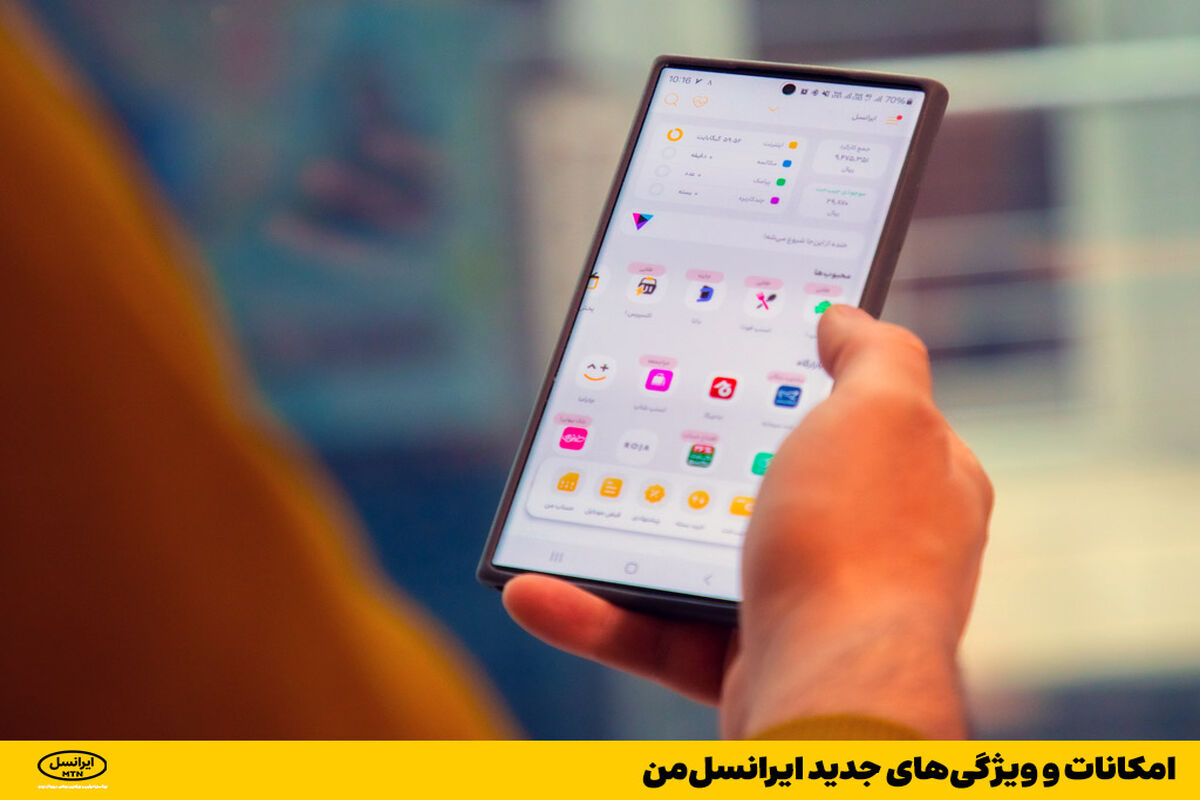ایرانسل