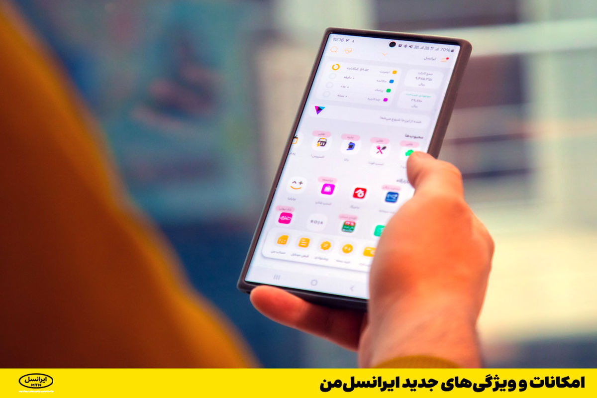 ایرانسل