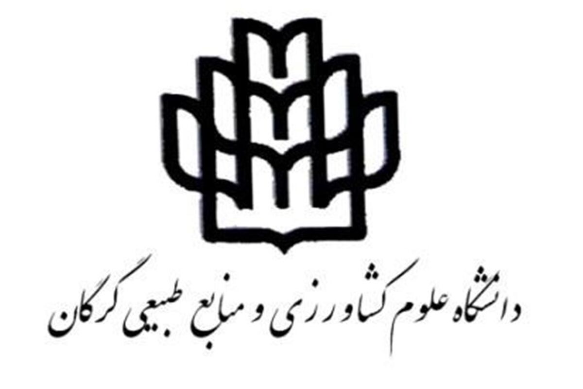 کتاب تاریخچه دانشگاه علوم کشاورزی و منابع طبیعی