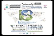 برگزاری اولین نمایشگاه فرانچایز و توسعه کسب‌ وکار در اصفهان