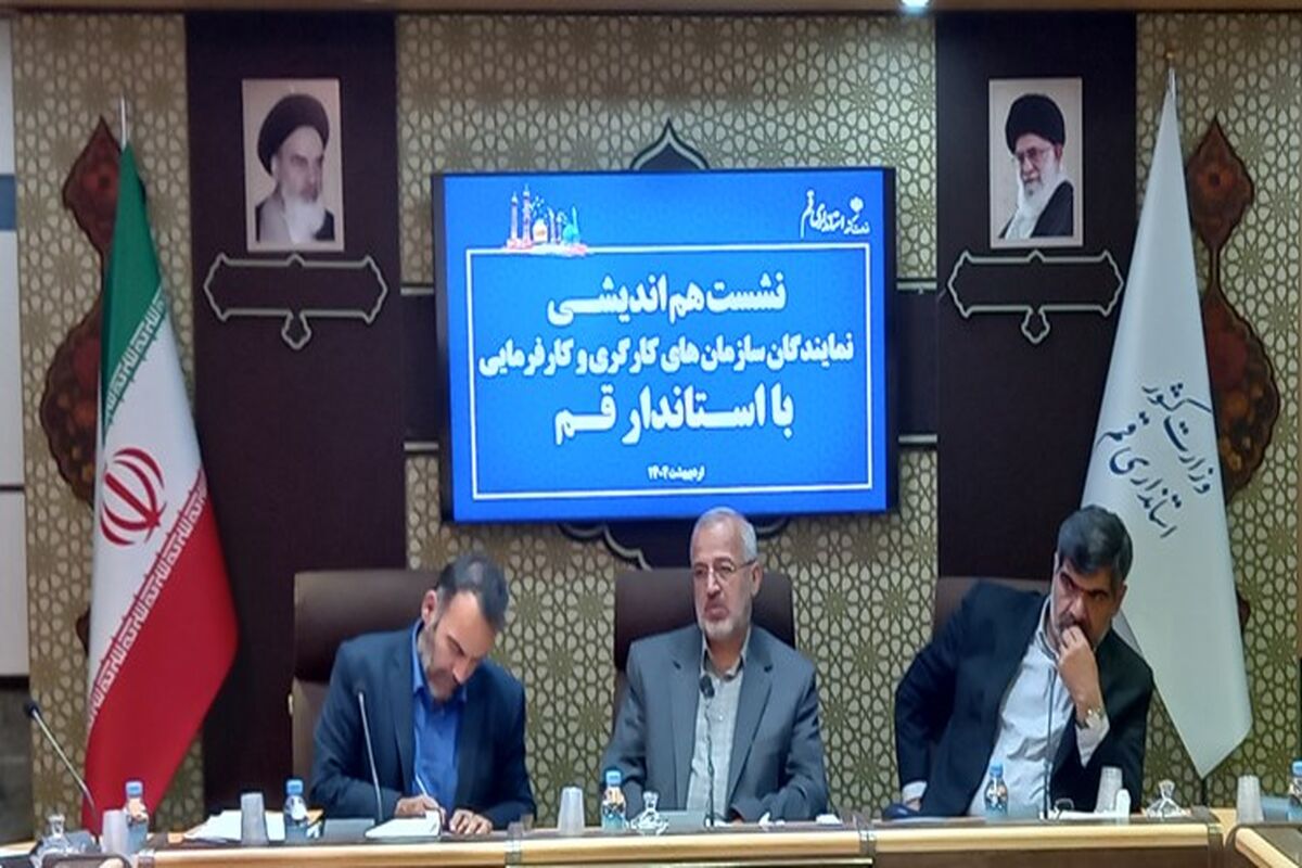 استاندار قم