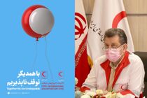 پیام تبریک مدیرعامل هلال احمر یزد به مناسبت روز جهانی داوطلب / با همدیگر توقف ناپذیریم