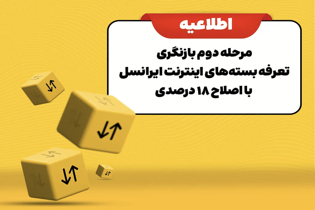 ایرانسل