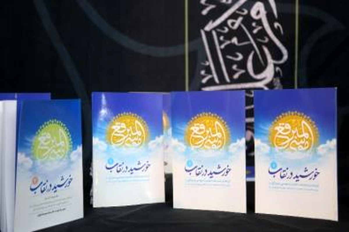 رونمایی از کتاب