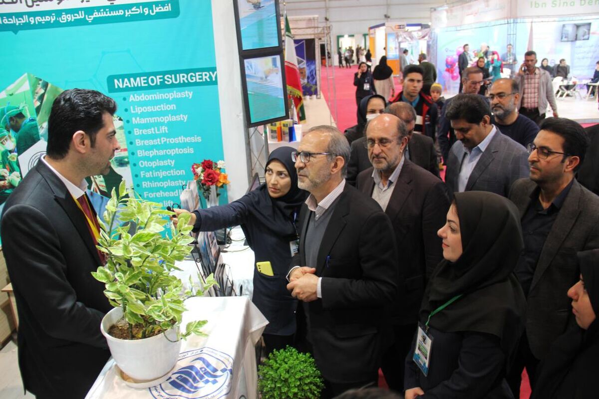 نمایشگاه سلامت شیراز 
