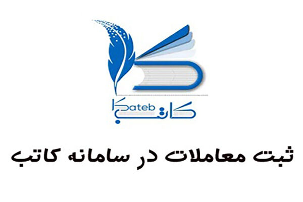 برای «ثبت ادعا» فقط از کاتب وارد شوید