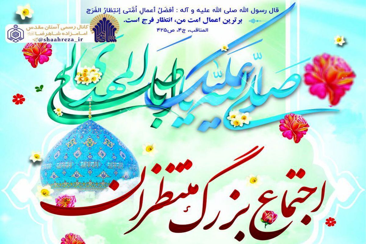 اصفهان- امامزاده شاهرضا