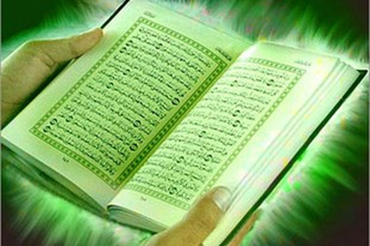 قرآنی