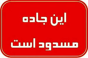 راه ارتباطی تفت به یزد مسدود است/ رودخانه تفت پر آب شد 