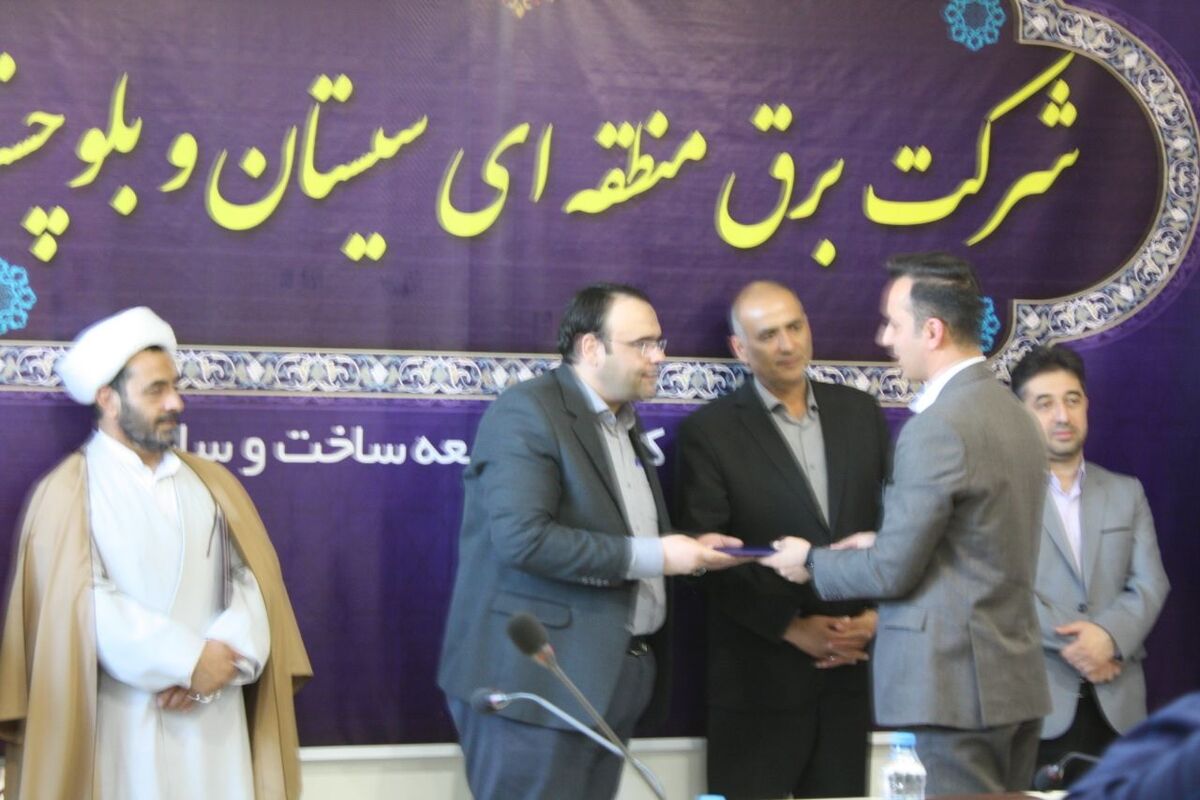شرکت برق
