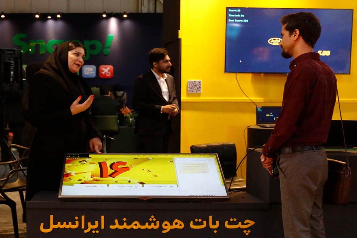 ایرانسل