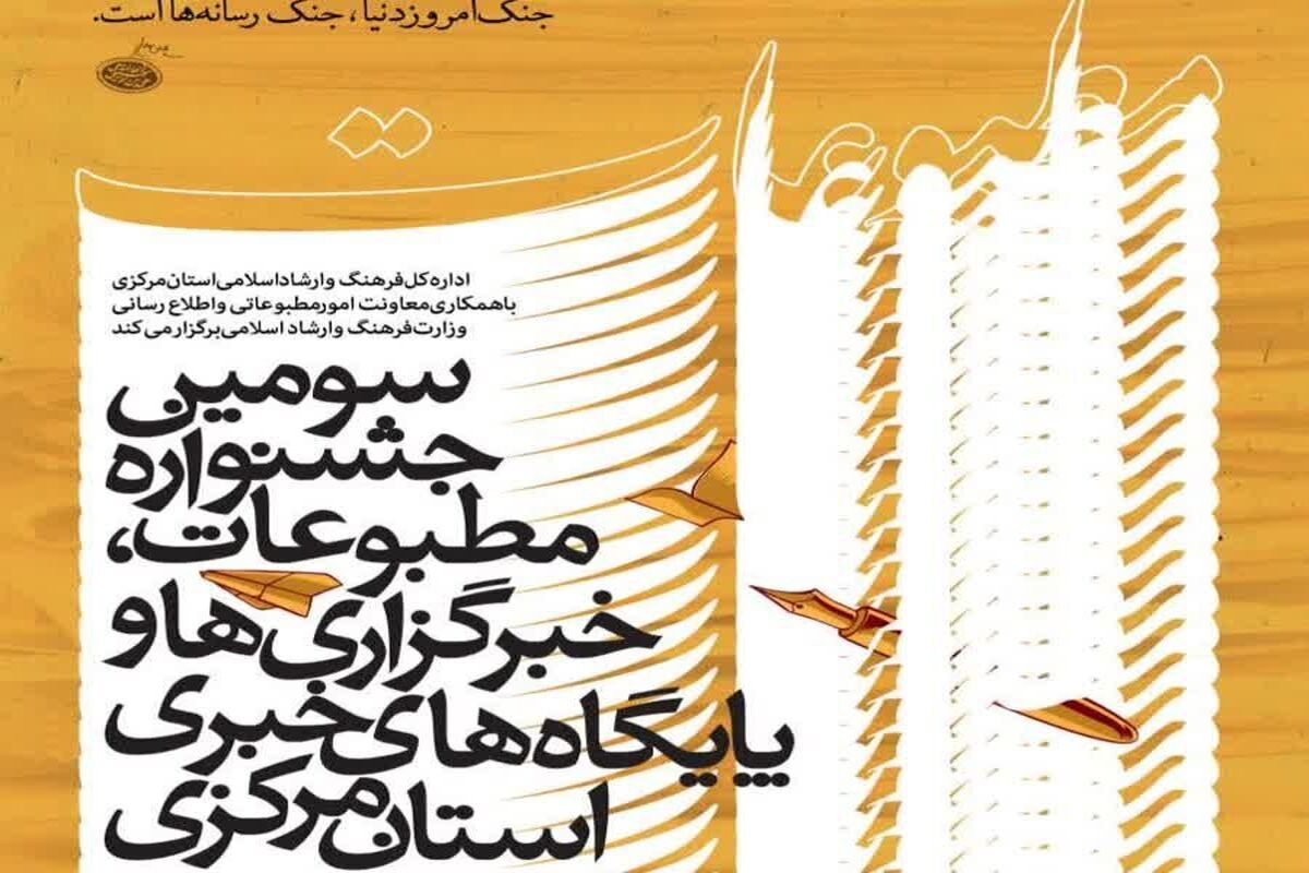 عکس فراخوان ارشاد
