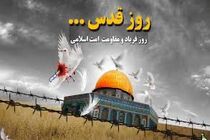 ویژه برنامه‌های روز قدس اعلام شد/ رئیس مجلس سخنران روز جهانی قدس است