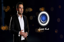 ماه عسل یک شنبه پخش نمیشود/ پخش زنده بازی والیبال ایران- روسیه از شبکه سه
