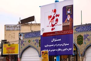 دومین مرحله از تبلیغات شهری پویش “قیام قم” اکران شد