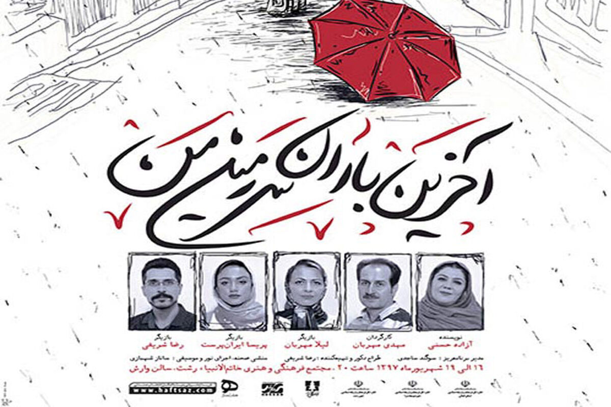 تئاتر