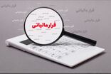 کشف فرار مالیاتی 53 میلیارد تومانی در حوزه فرآورده‌های غذایی در استان مرکزی