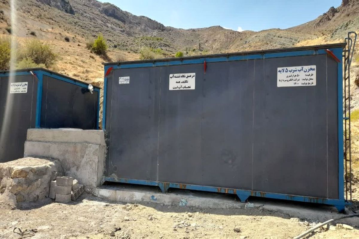 آبفای قزوین