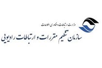 سرپرست معاونت صدور پروانه رگولاتوری منصوب شد