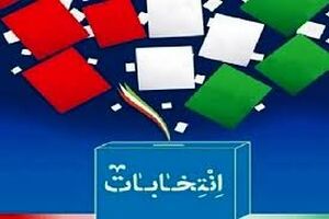 انتخابات در همه کشور‌ها با سرنوشت مملکت و آینده کشور گره خورده است 