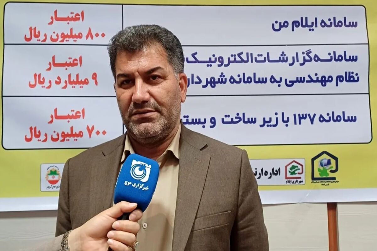 شهرداری