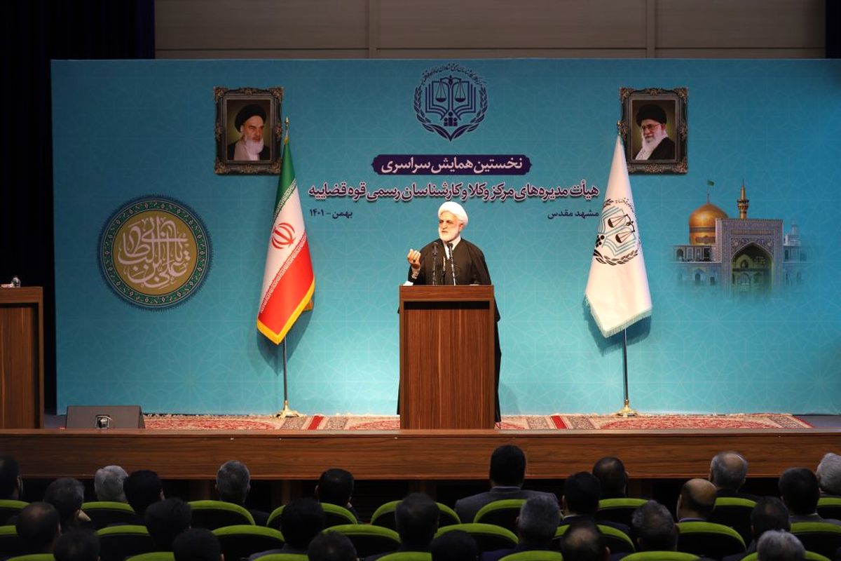 رئیس قوه قضاییه